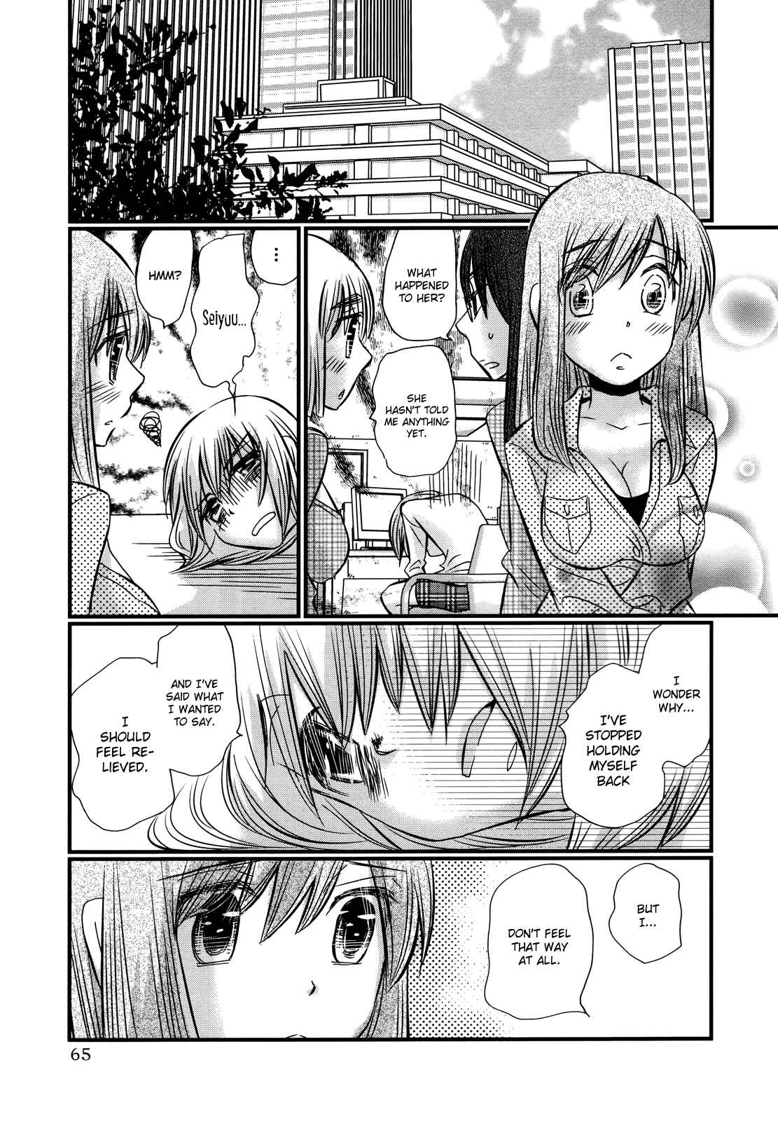 Page 15 Chapter 74.3 Usotsuki Paradox