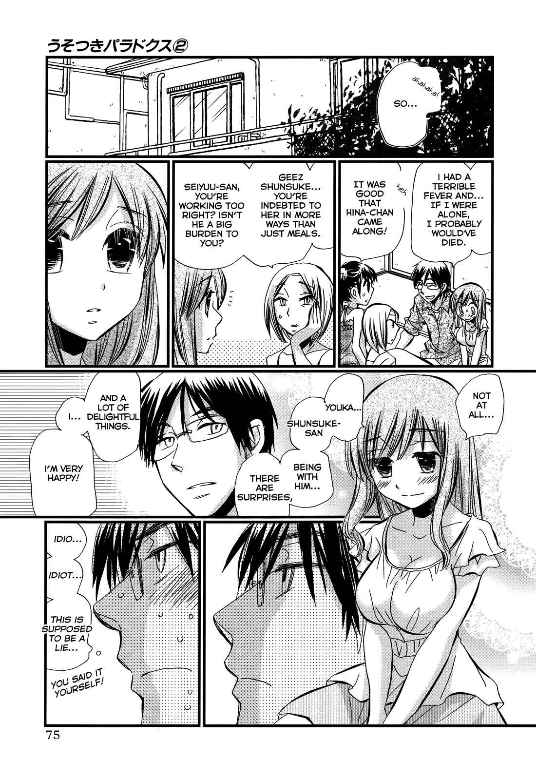 Page 7 Chapter 10 Usotsuki Paradox