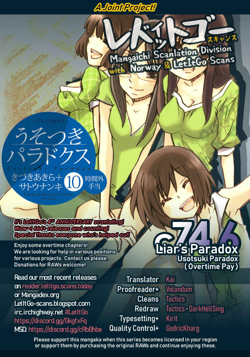 Page 1 Chapter 74.6 Usotsuki Paradox