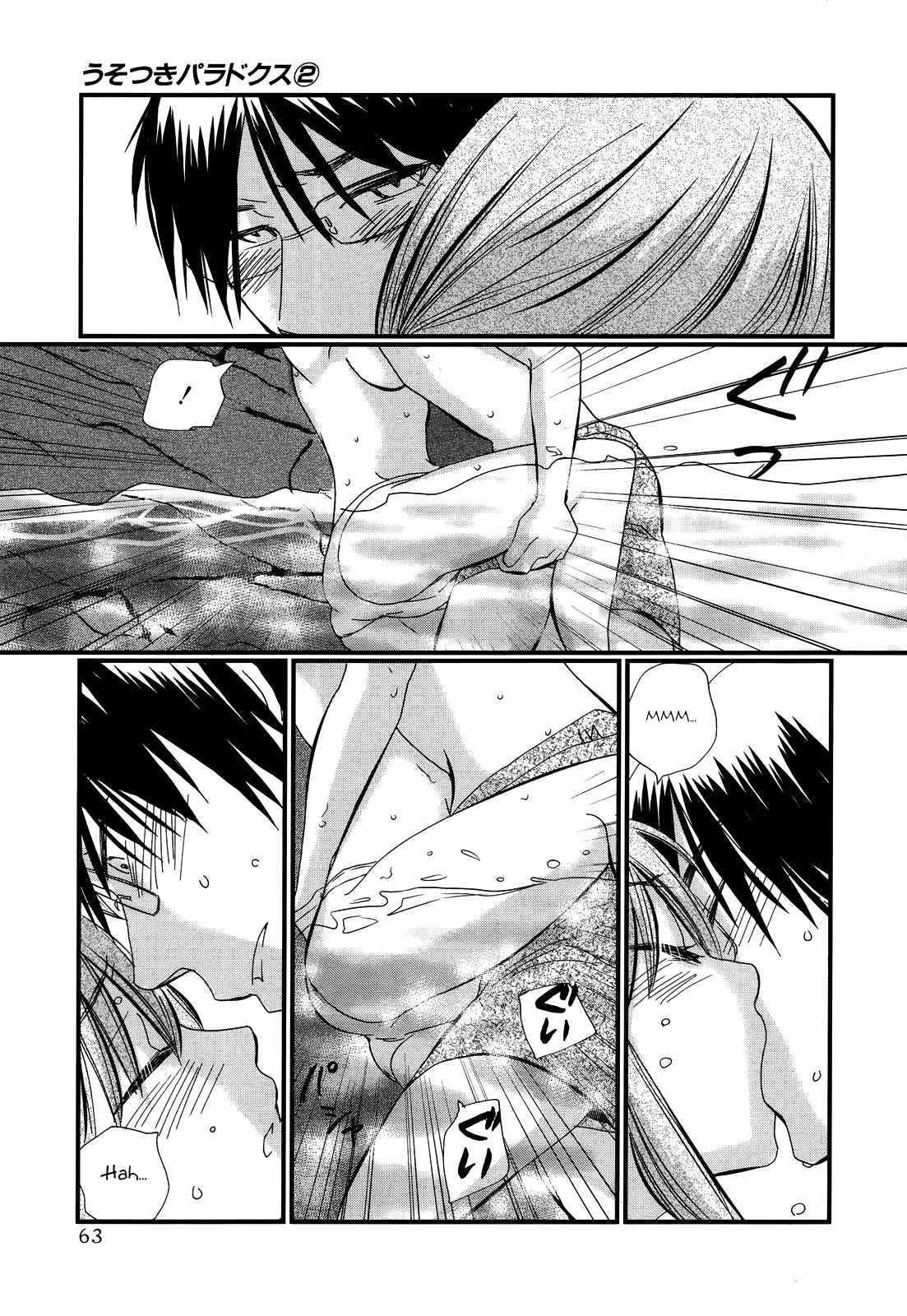 Page 17 Chapter 9 Usotsuki Paradox