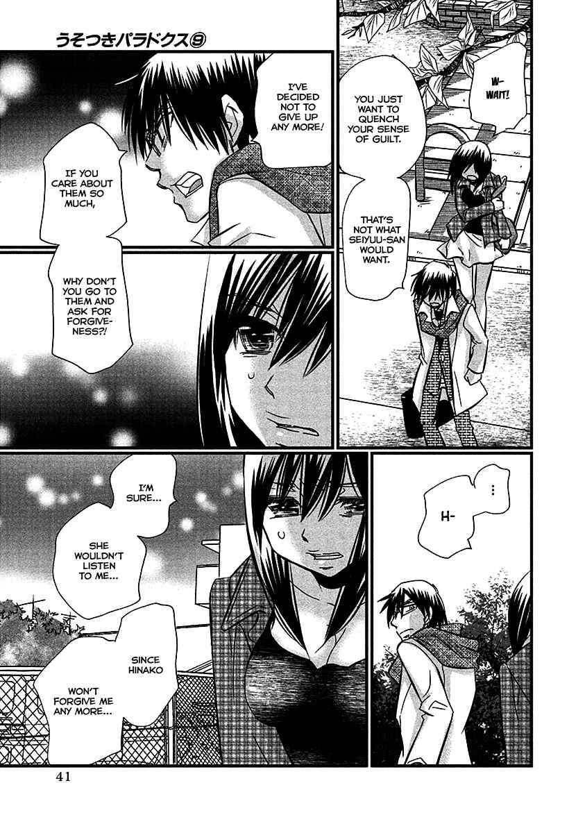 Page 17 Chapter 67 Usotsuki Paradox