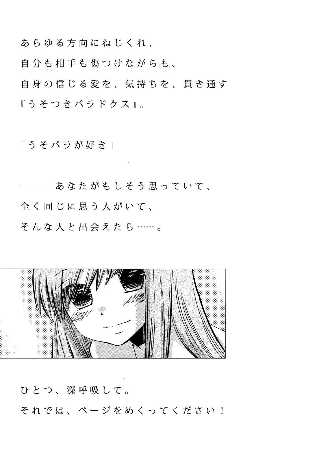 Page 28 Chapter 65 Usotsuki Paradox