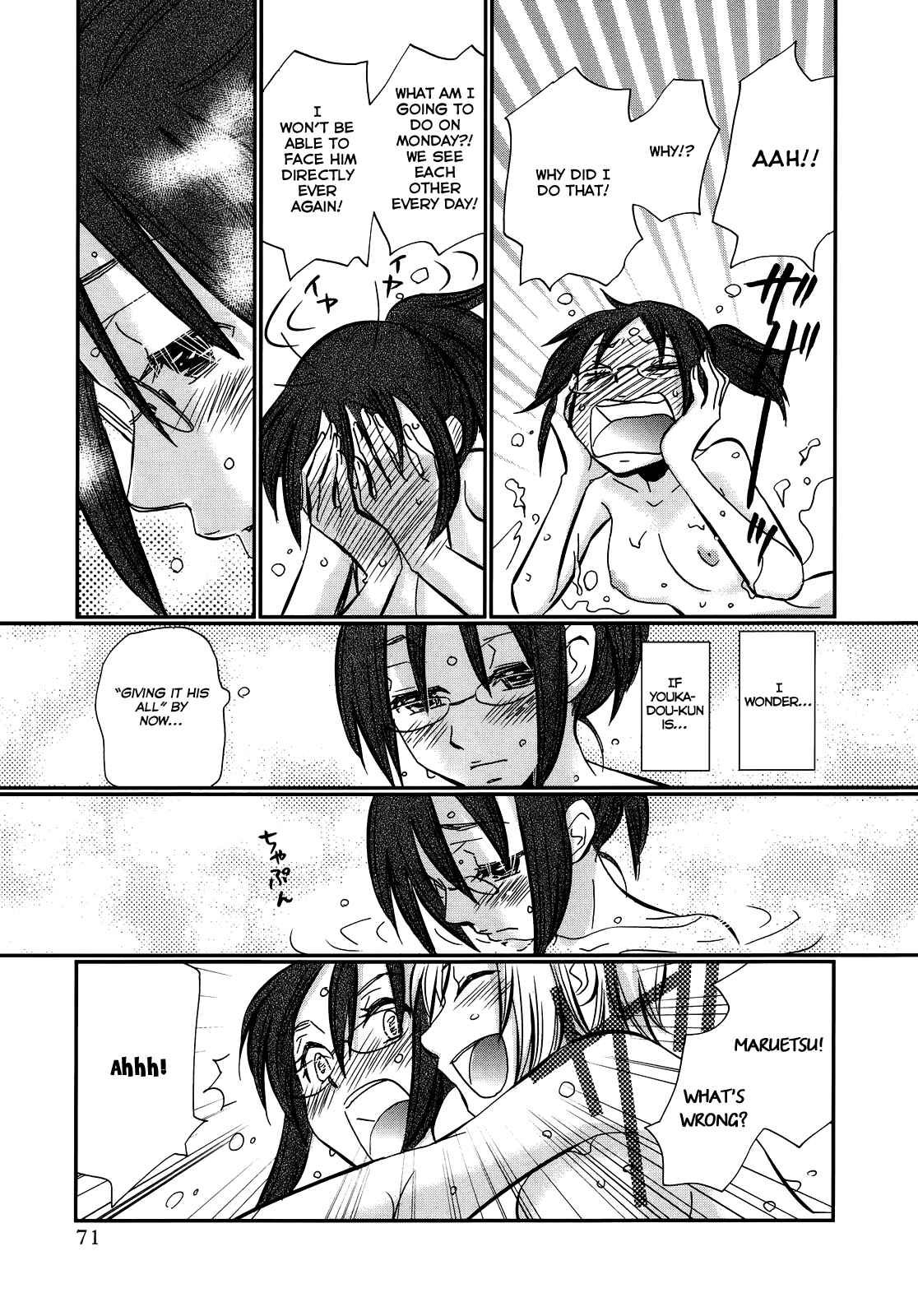 Page 3 Chapter 18 Usotsuki Paradox