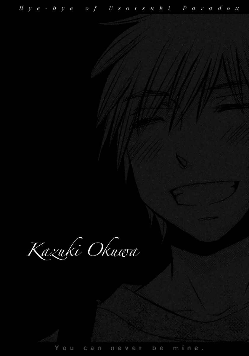 Page 3 Chapter 73 Usotsuki Paradox