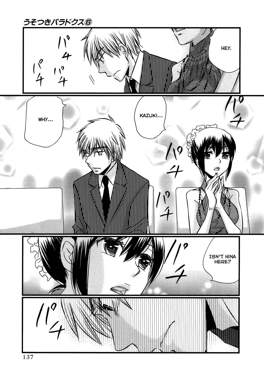 Page 20 Chapter 43 Usotsuki Paradox