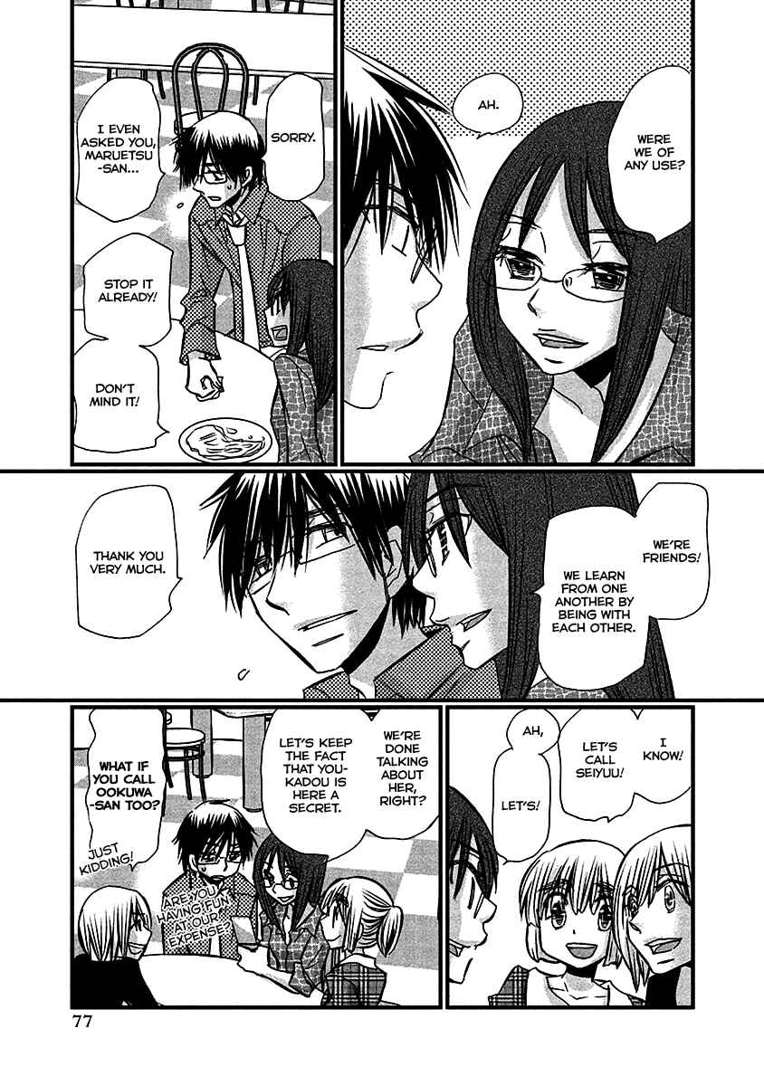 Page 10 Chapter 69 Usotsuki Paradox