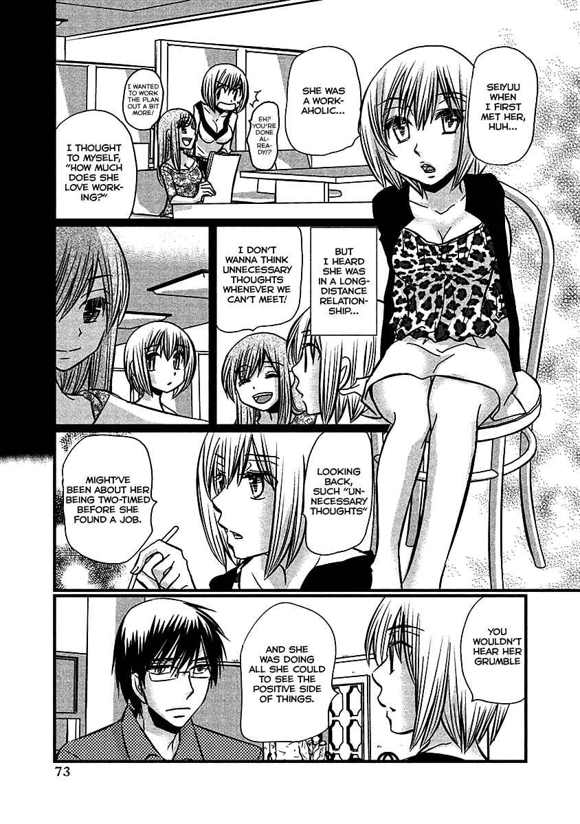 Page 6 Chapter 69 Usotsuki Paradox