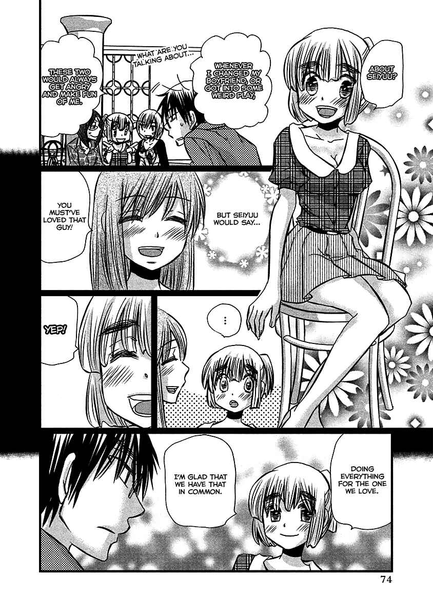 Page 7 Chapter 69 Usotsuki Paradox