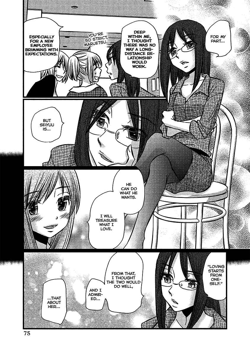 Page 8 Chapter 69 Usotsuki Paradox