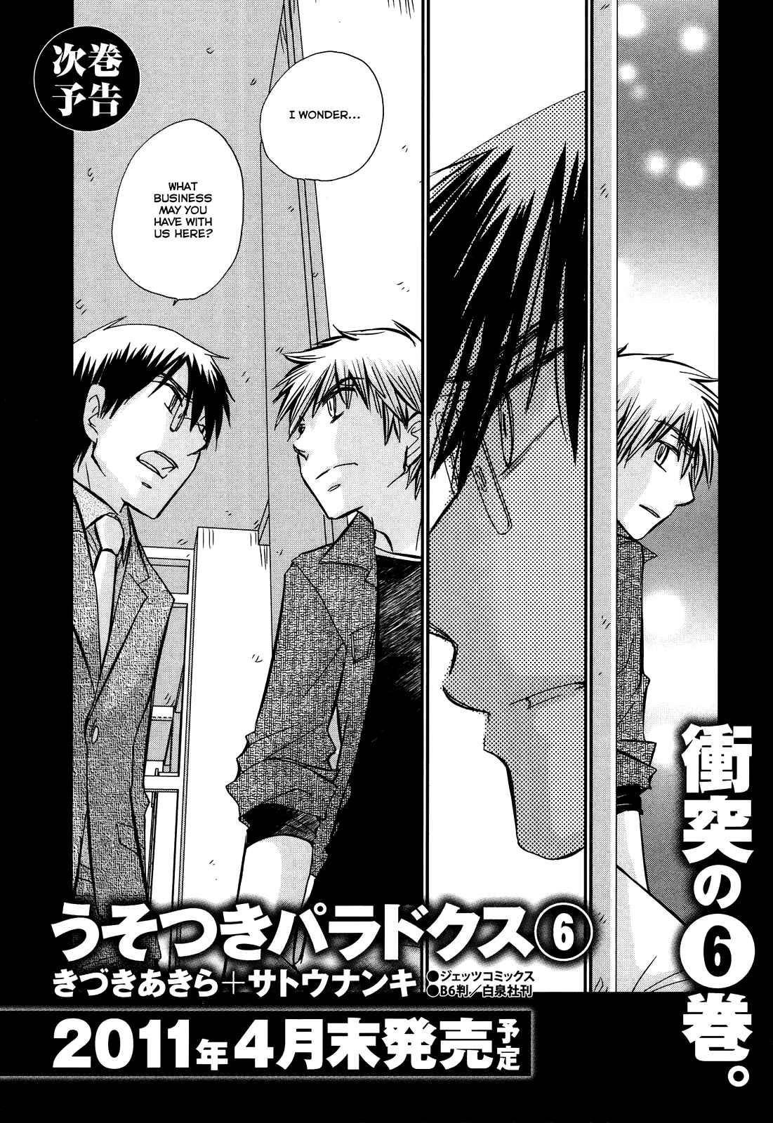 Page 23 Chapter 37 Usotsuki Paradox