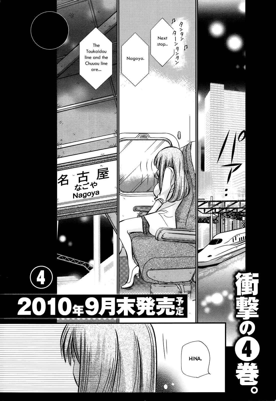 Page 9 Chapter 21.3 Usotsuki Paradox