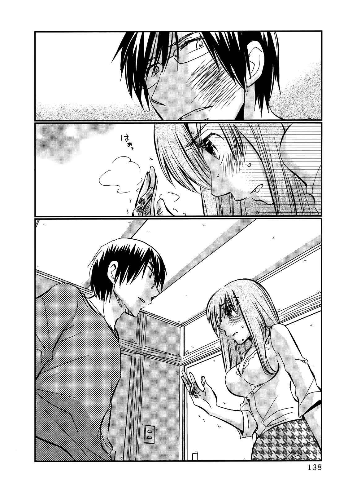 Page 2 Chapter 21 Usotsuki Paradox