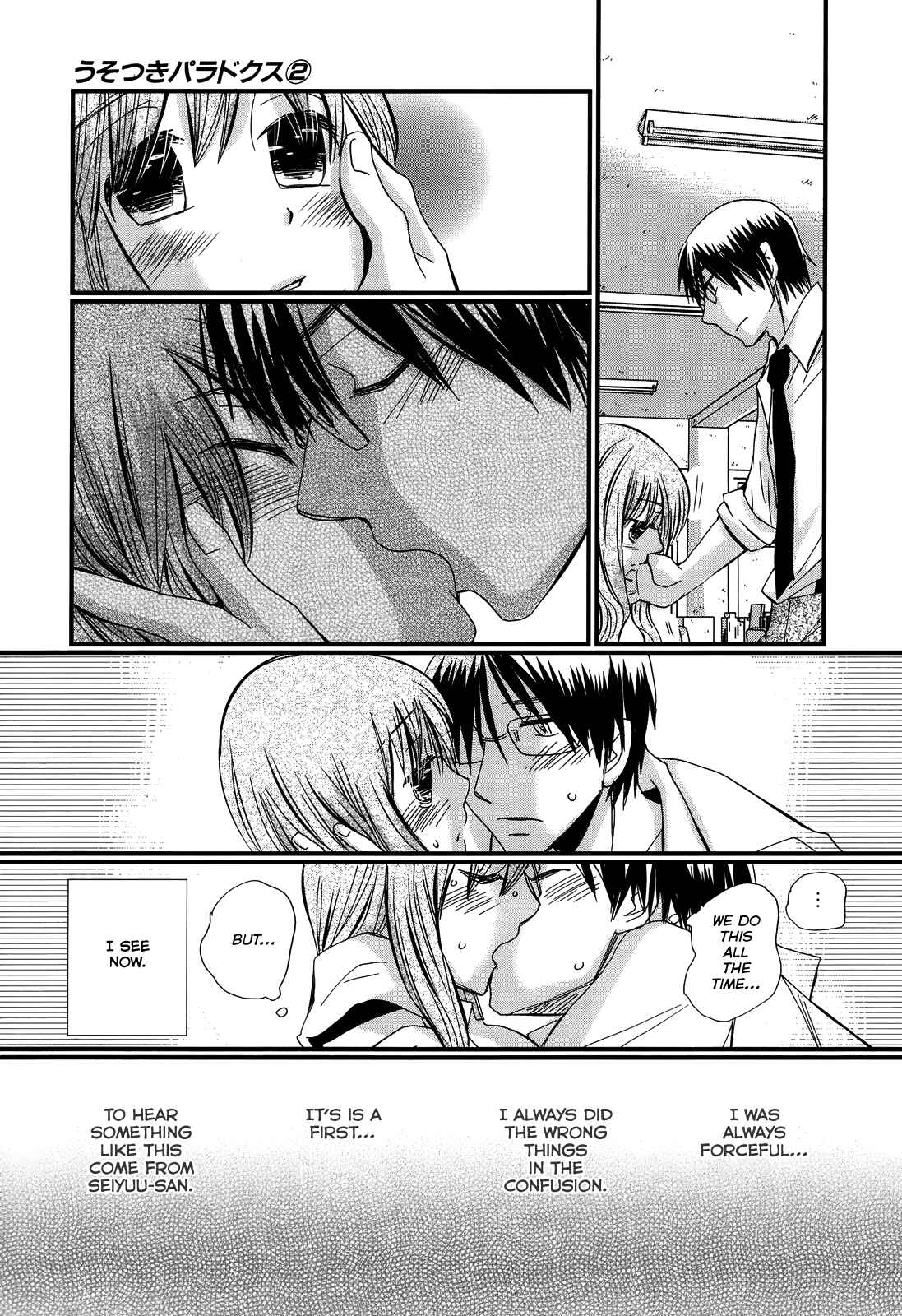 Page 13 Chapter 8 Usotsuki Paradox