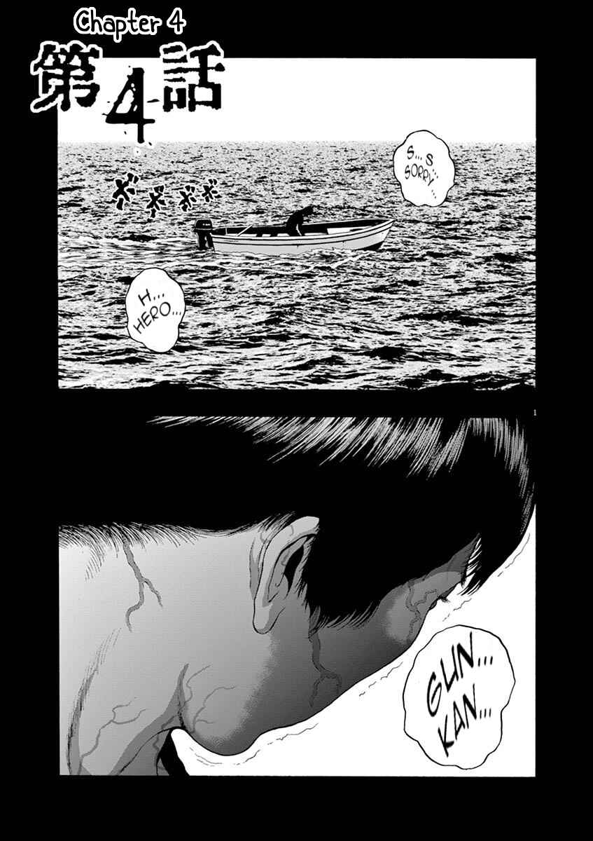 Page 1 Chapter 4 I Am a Hero in Nagasaki