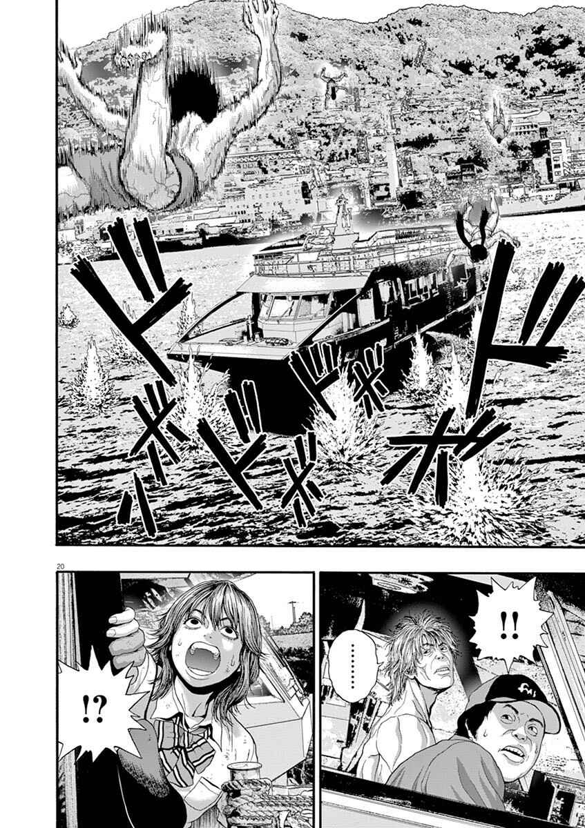 Page 18 Chapter 4 I Am a Hero in Nagasaki