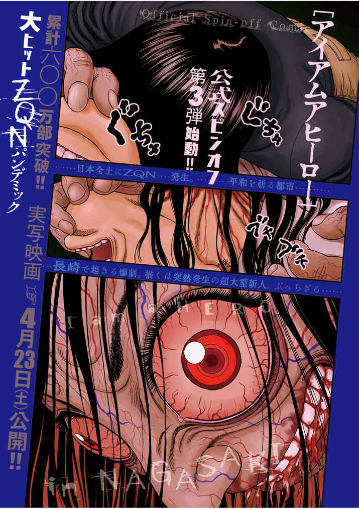 Page 1 Chapter 1 I Am a Hero in Nagasaki