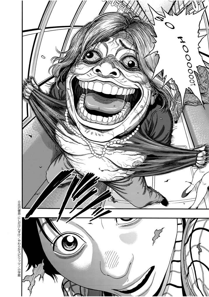 Page 26 Chapter 1 I Am a Hero in Nagasaki