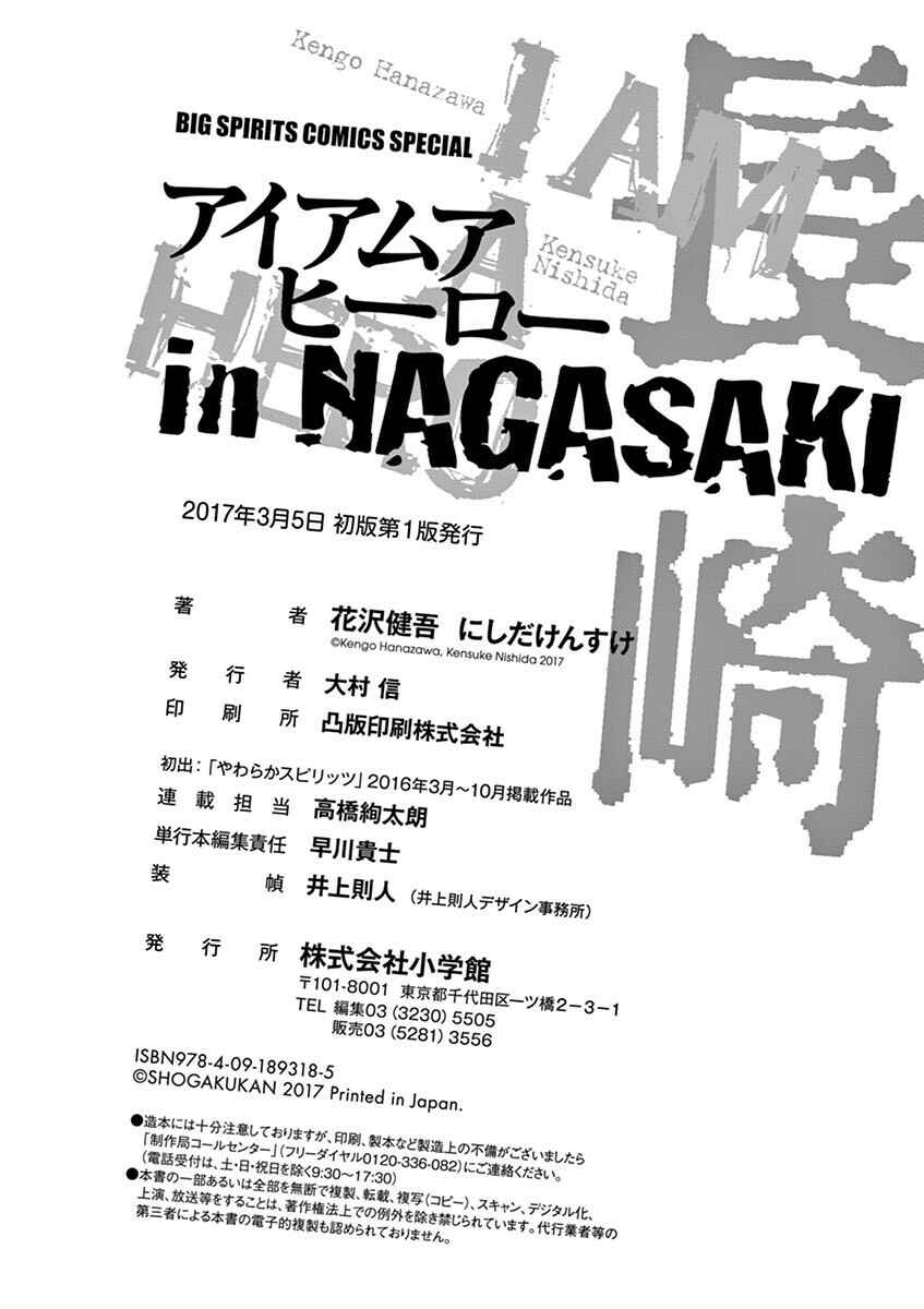 Page 27 Chapter 8 I Am a Hero in Nagasaki