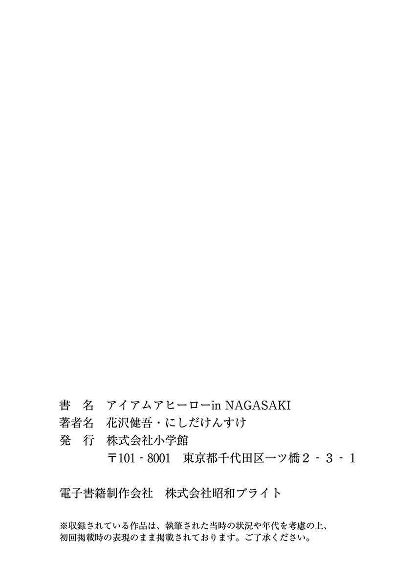 Page 28 Chapter 8 I Am a Hero in Nagasaki