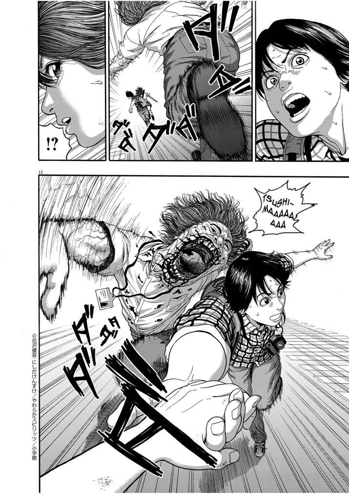 Page 11 Chapter 2 I Am a Hero in Nagasaki
