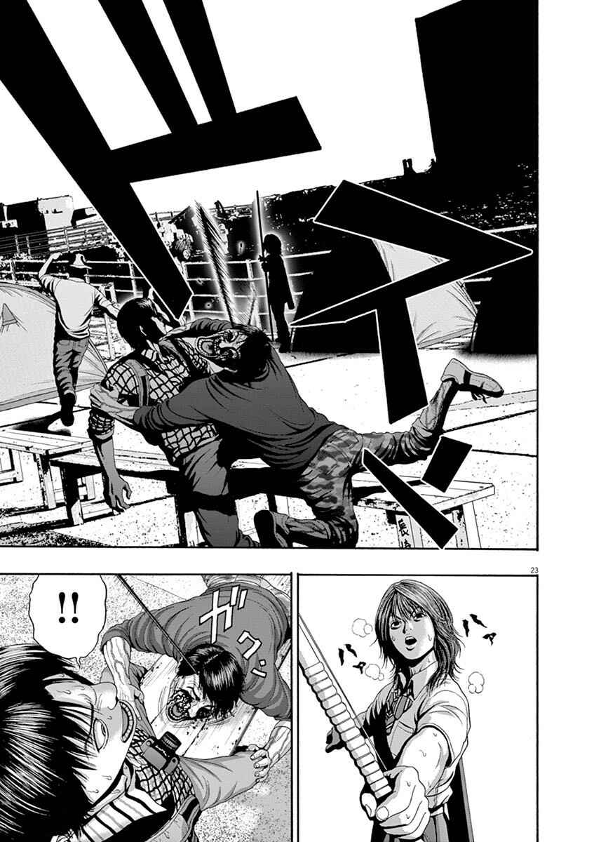 Page 21 Chapter 5 I Am a Hero in Nagasaki