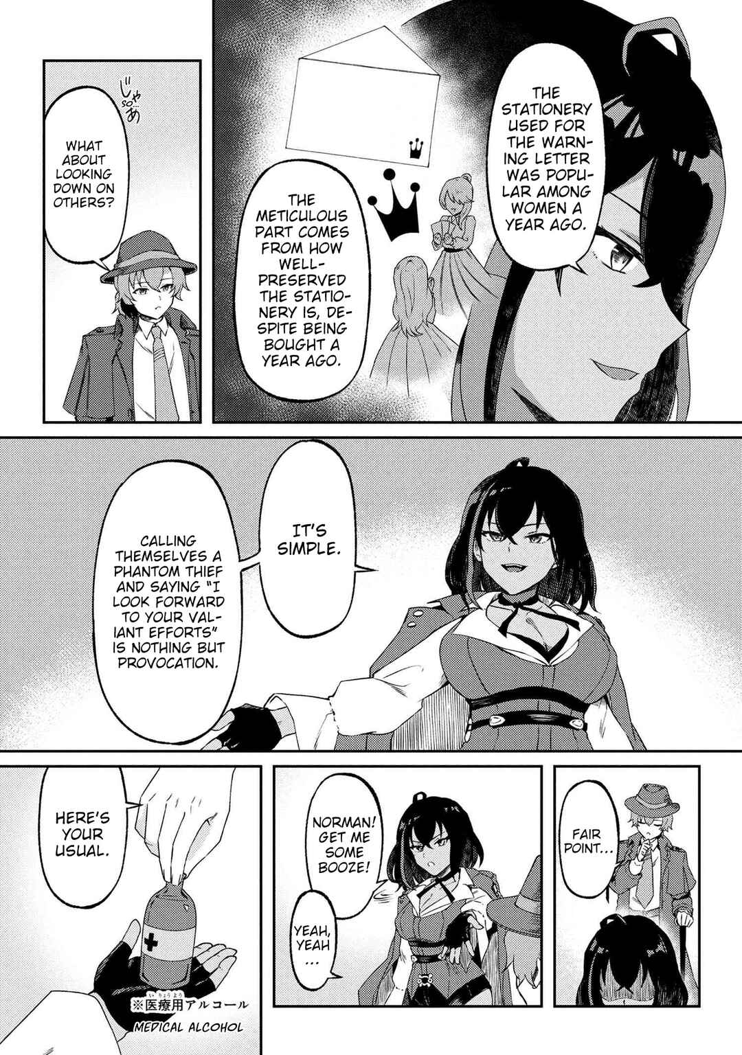 Page 13 Chapter 5 Bakemono no Kimi ni Tsugu,