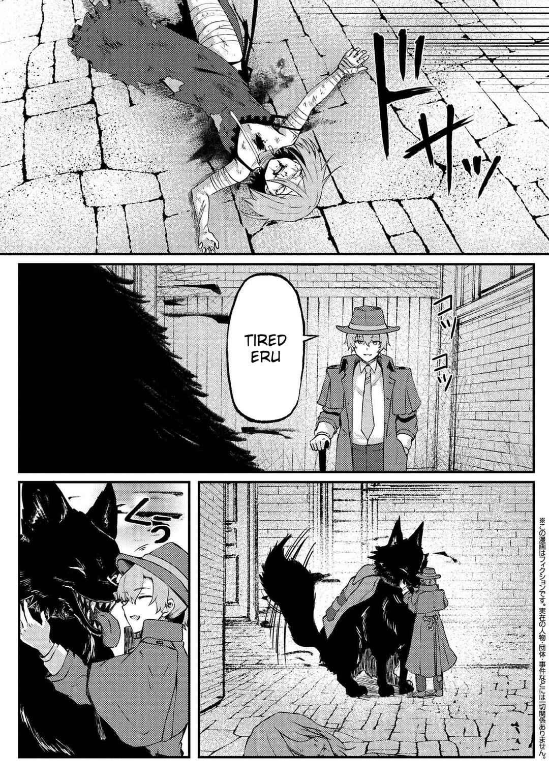 Page 17 Chapter 4 Bakemono no Kimi ni Tsugu,