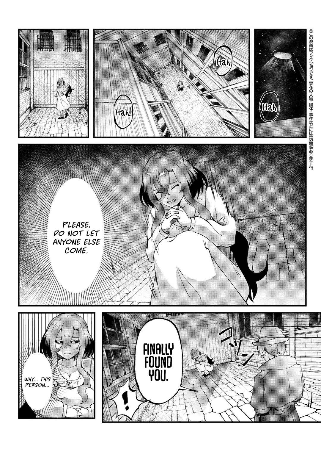 Page 2 Chapter 3 Bakemono no Kimi ni Tsugu,