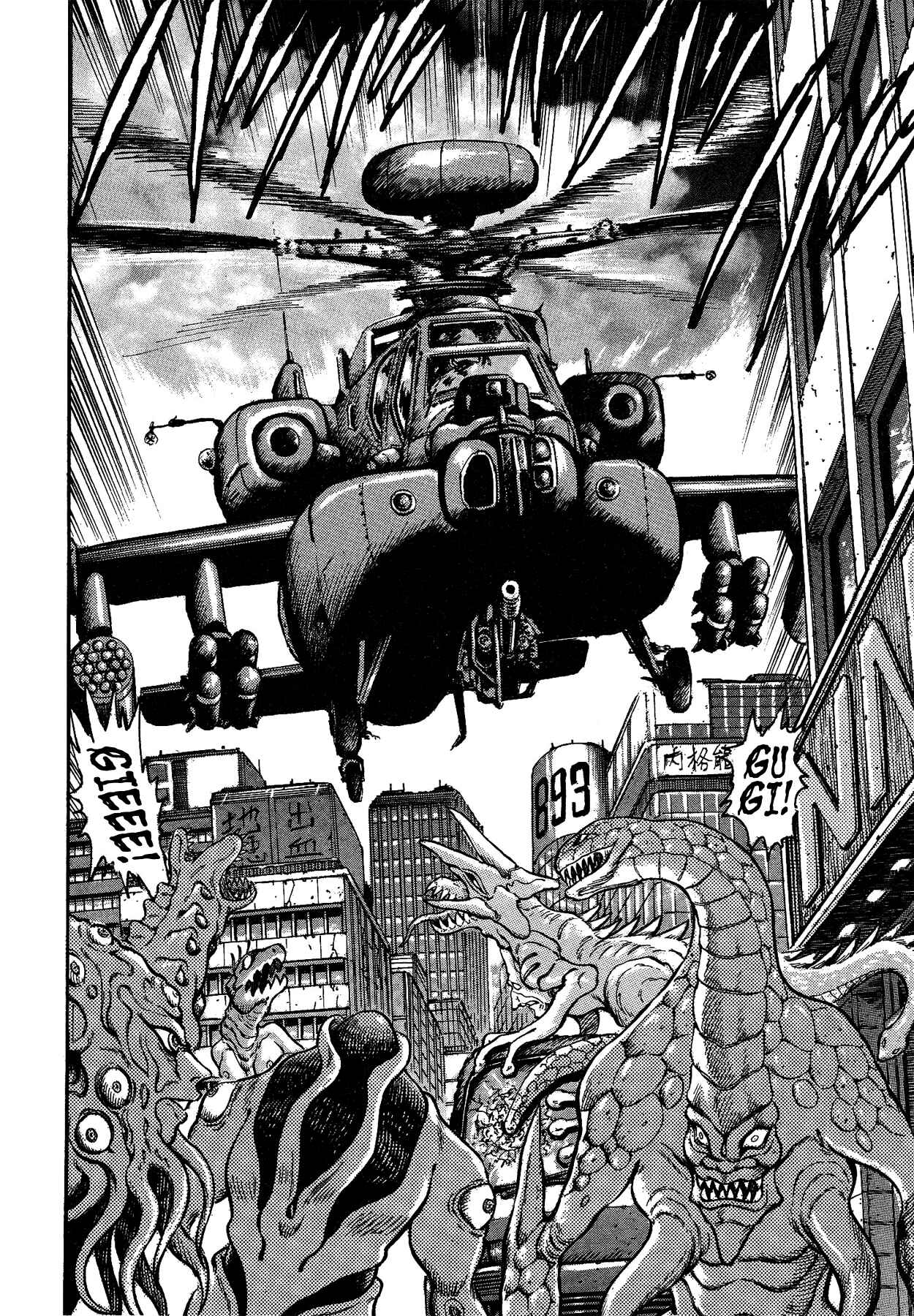 Page 15 Chapter 32 Gekiman! - Devilman Chapter