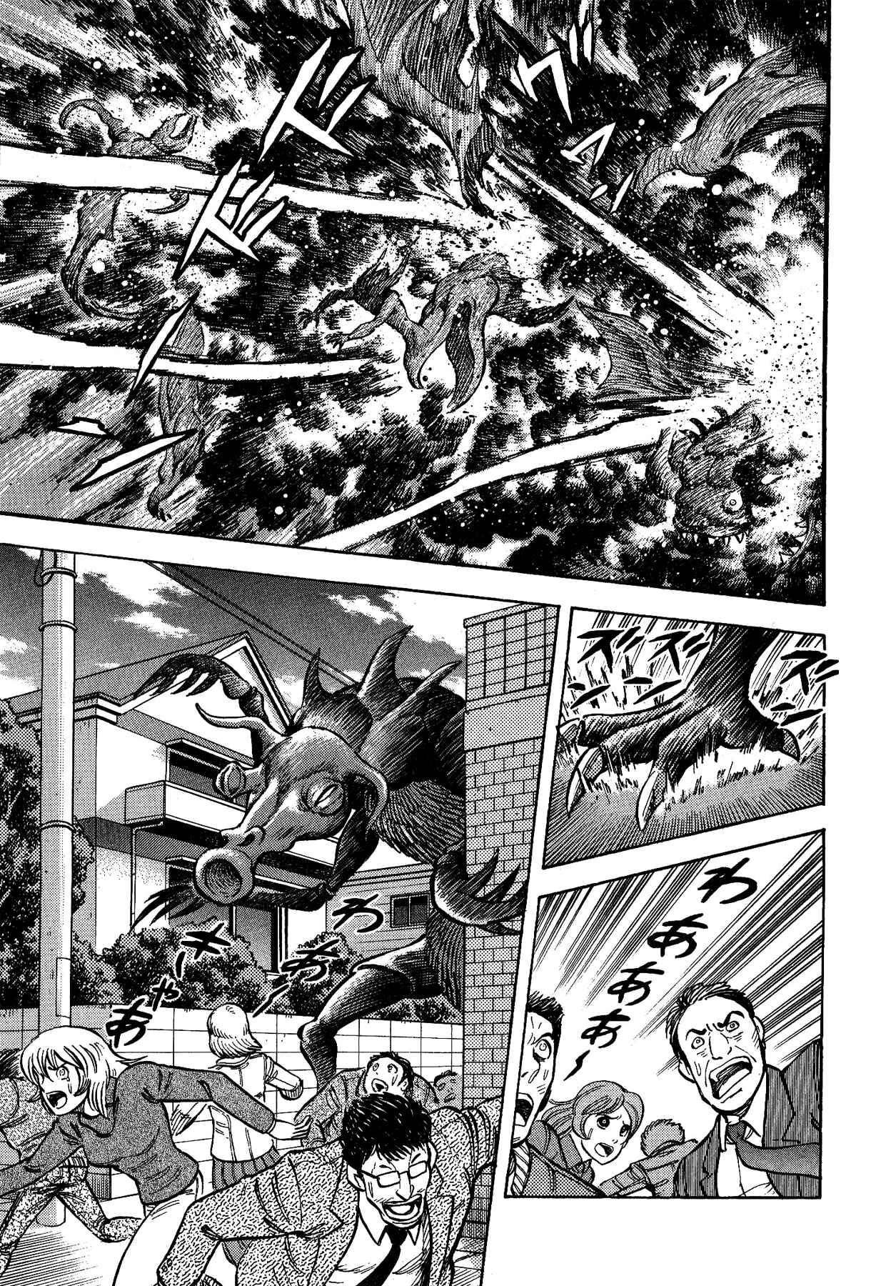 Page 18 Chapter 32 Gekiman! - Devilman Chapter