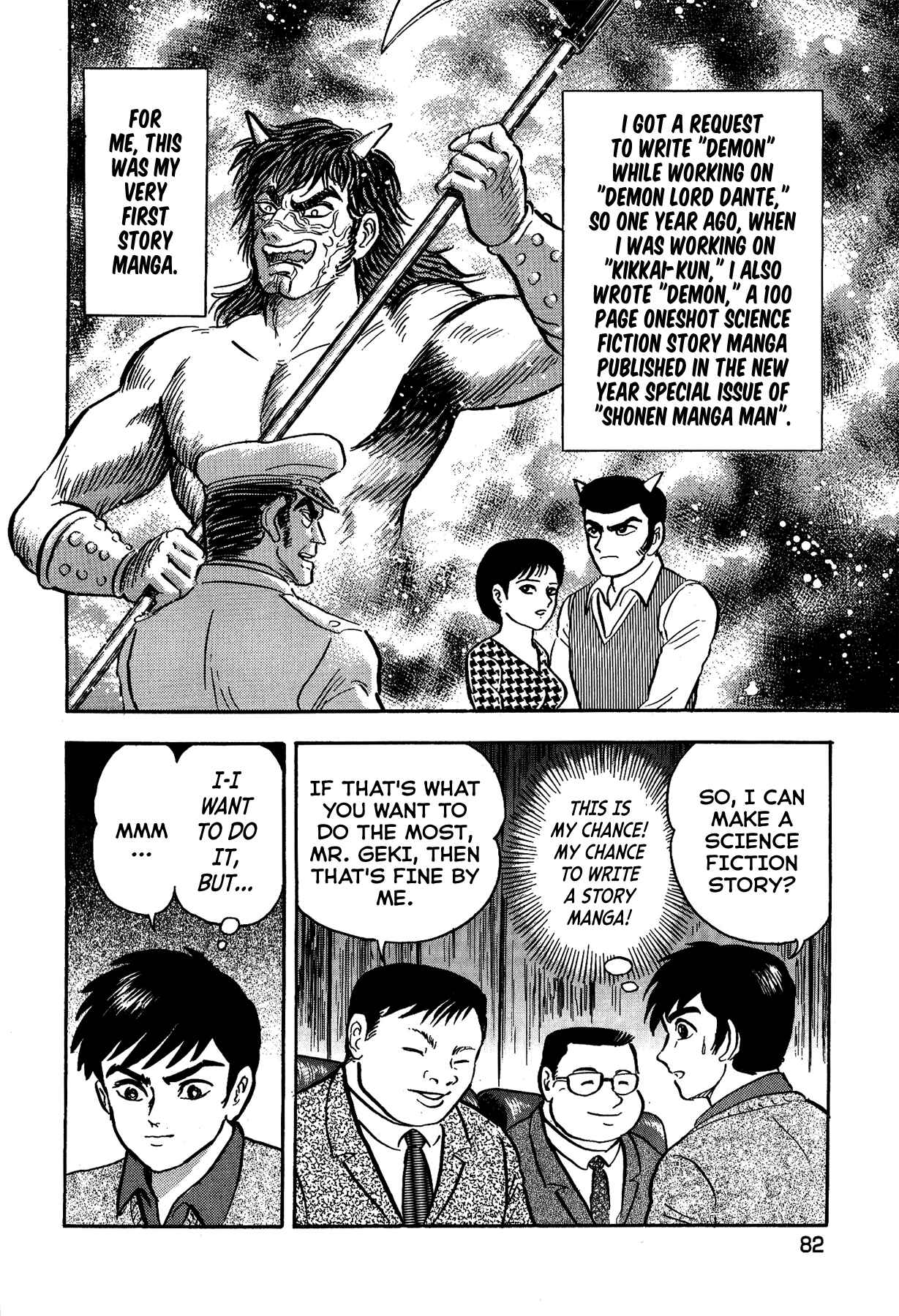 Page 5 Chapter 4 Gekiman! - Devilman Chapter