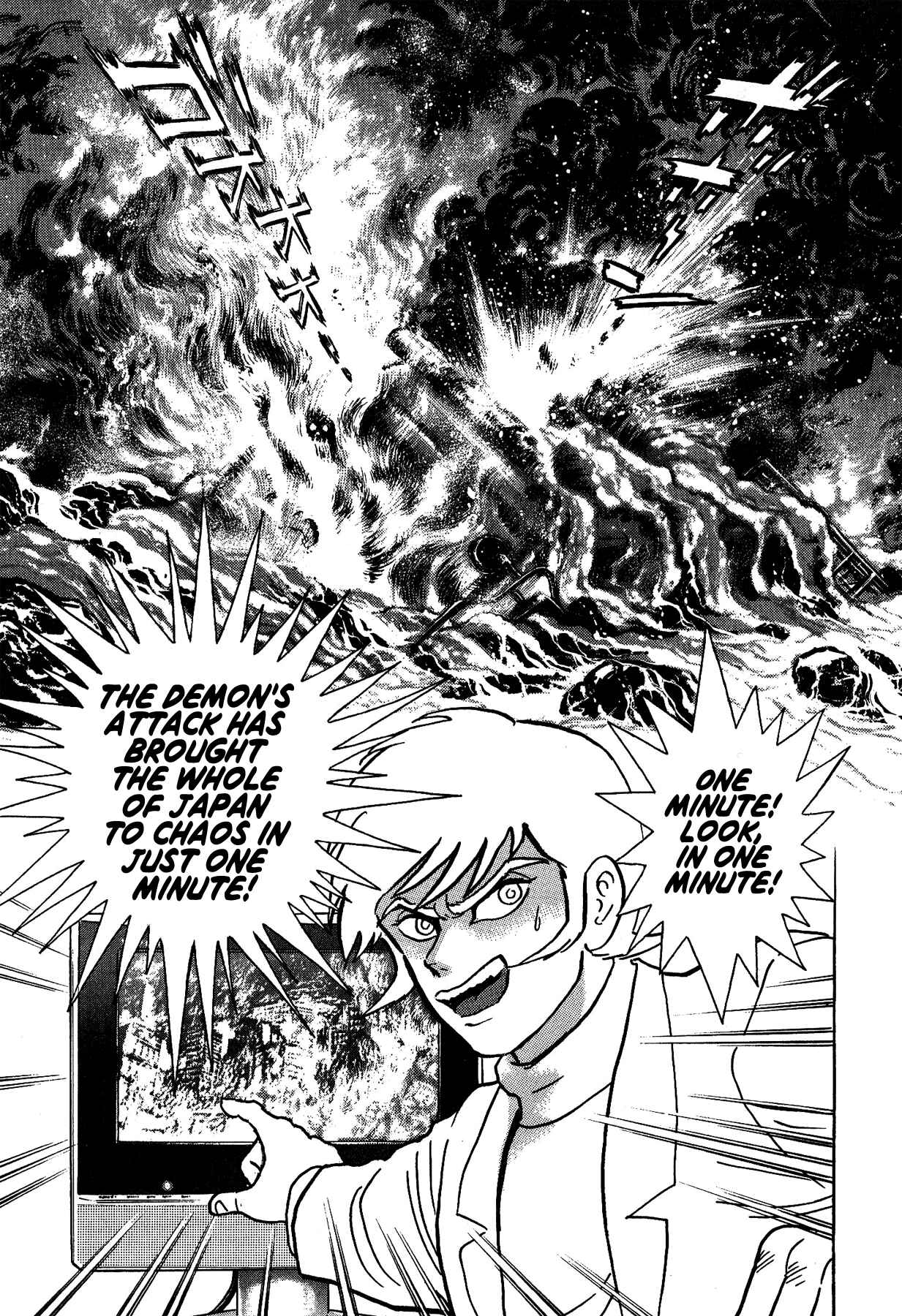 Page 14 Chapter 33 Gekiman! - Devilman Chapter