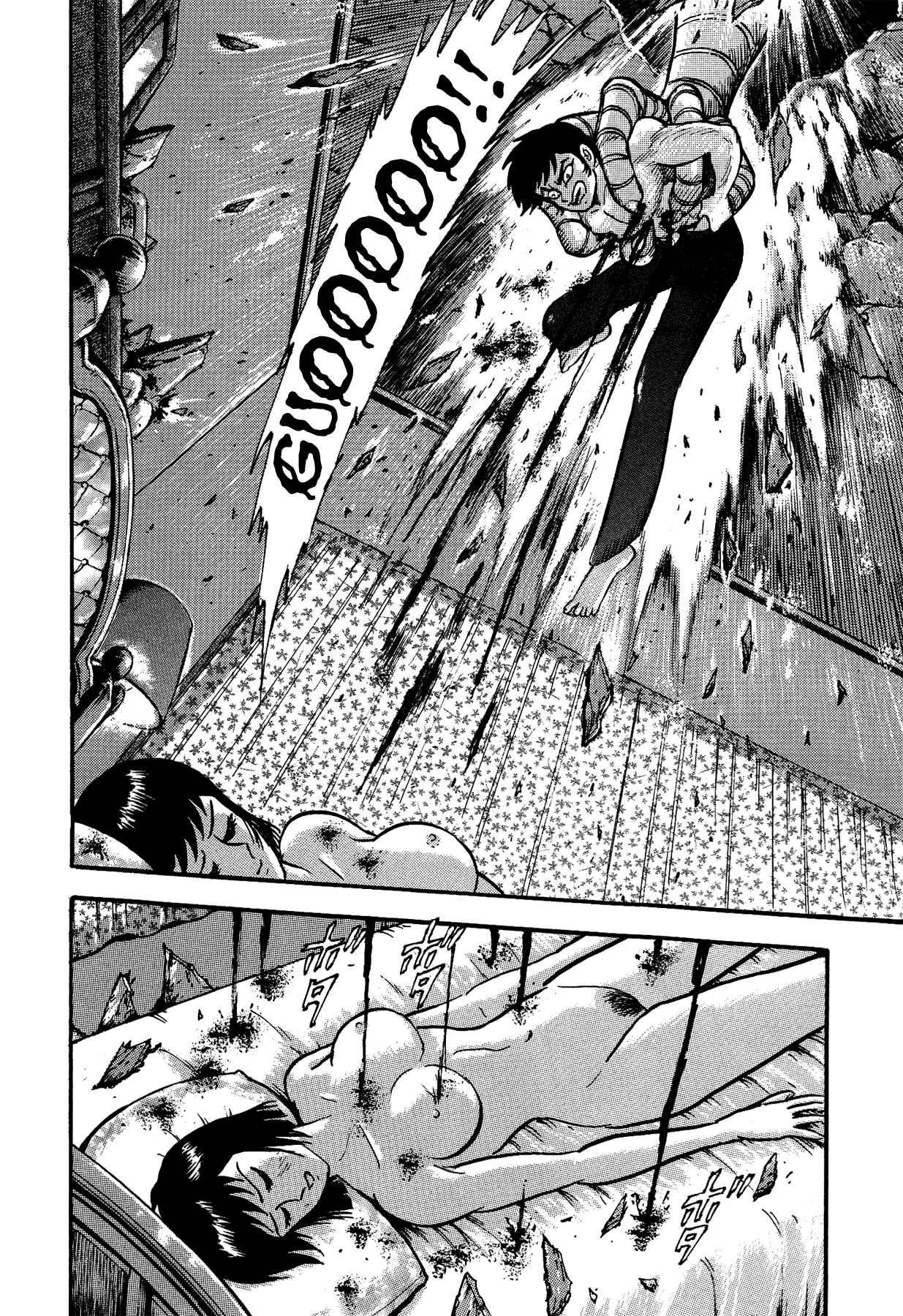 Page 15 Chapter 18 Gekiman! - Devilman Chapter