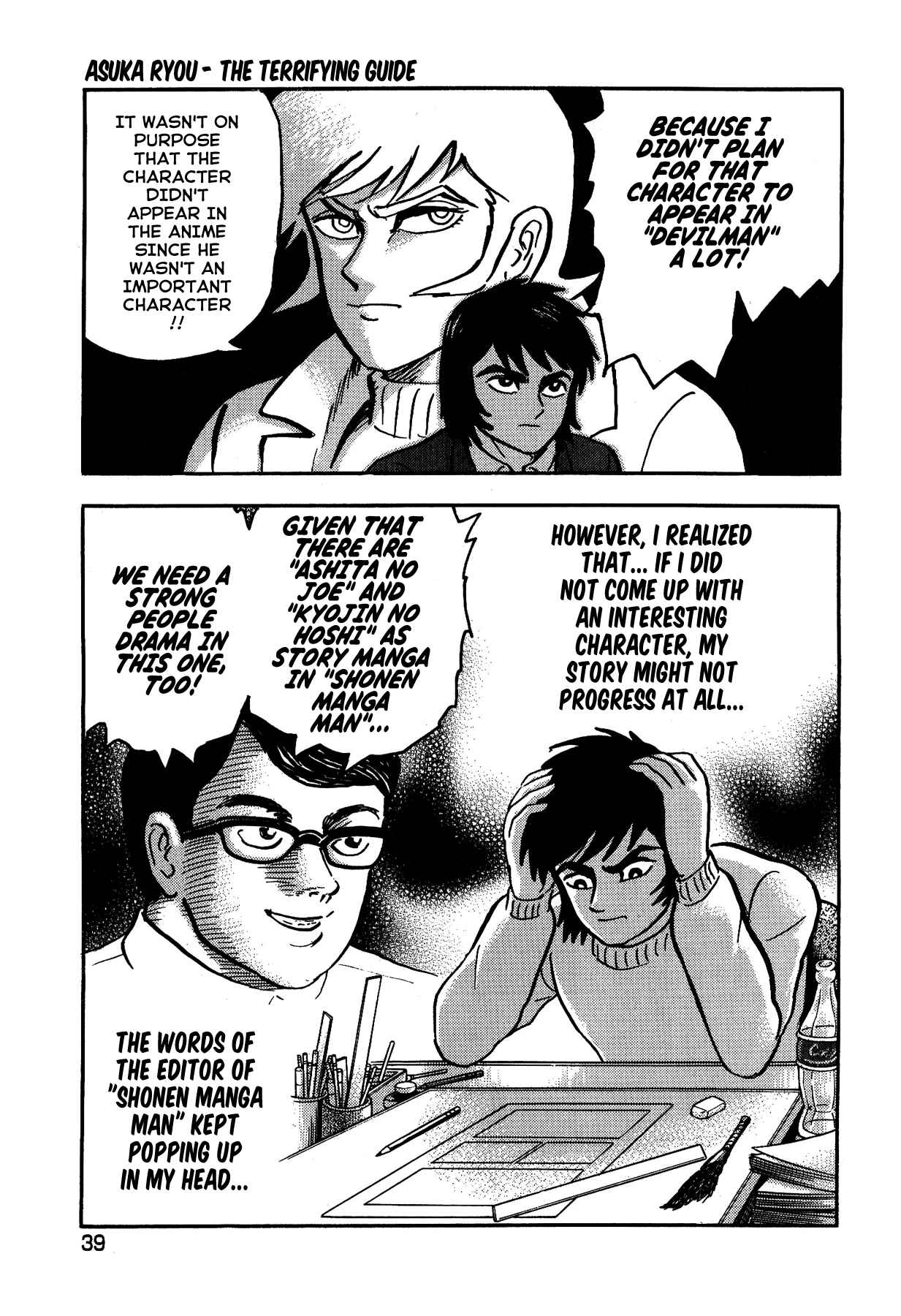 Page 7 Chapter 2 Gekiman! - Devilman Chapter