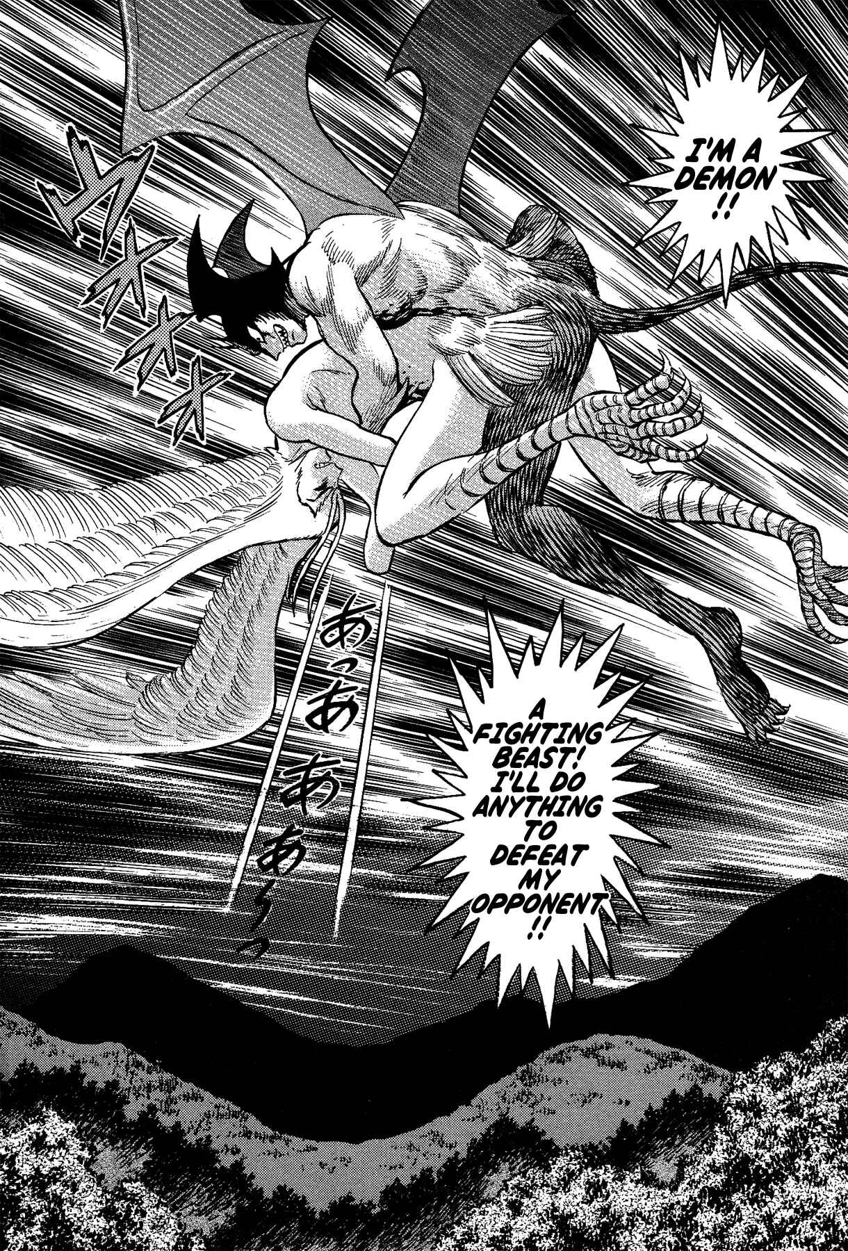 Page 2 Chapter 20 Gekiman! - Devilman Chapter