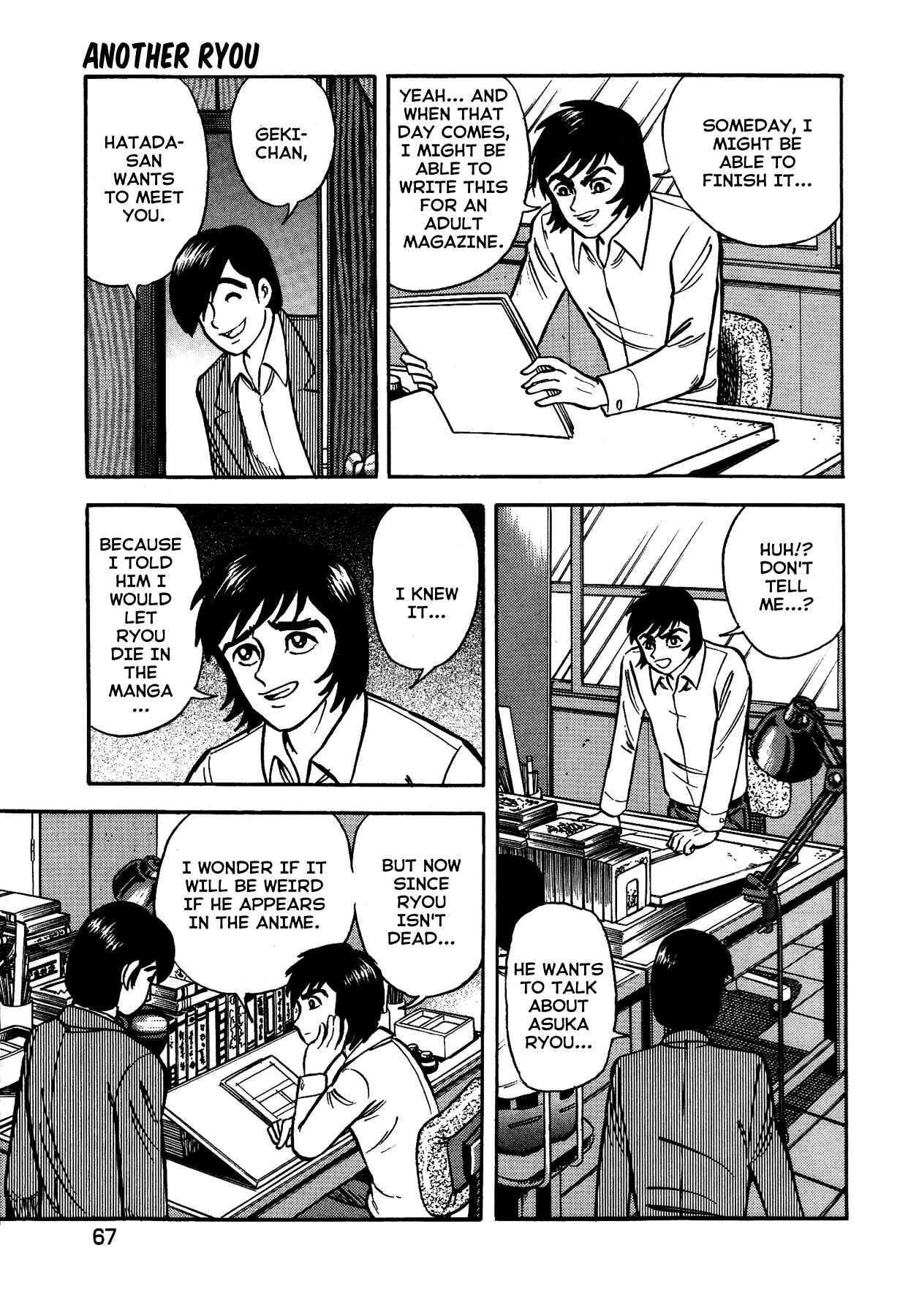 Page 21 Chapter 20 Gekiman! - Devilman Chapter