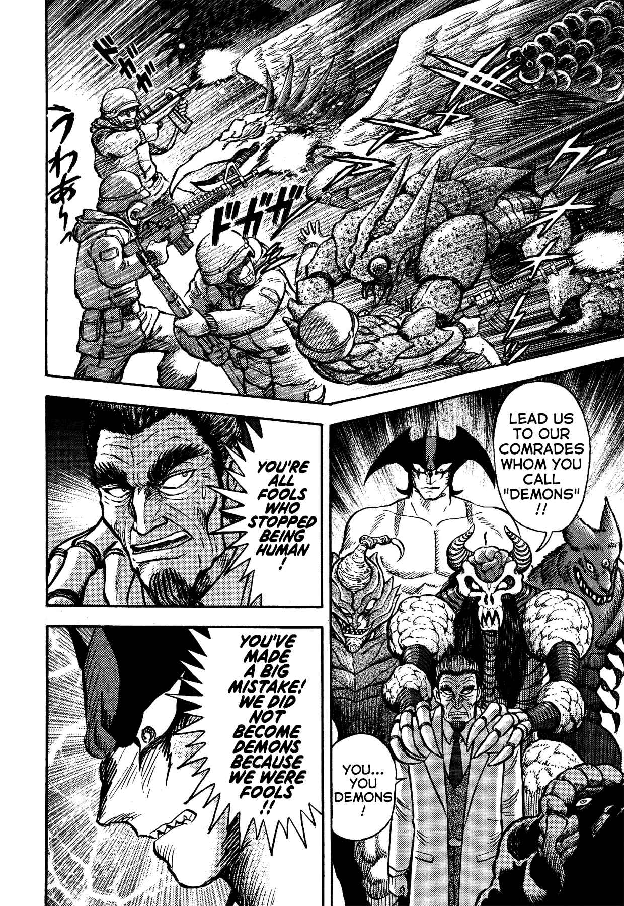 Page 13 Chapter 44 Gekiman! - Devilman Chapter