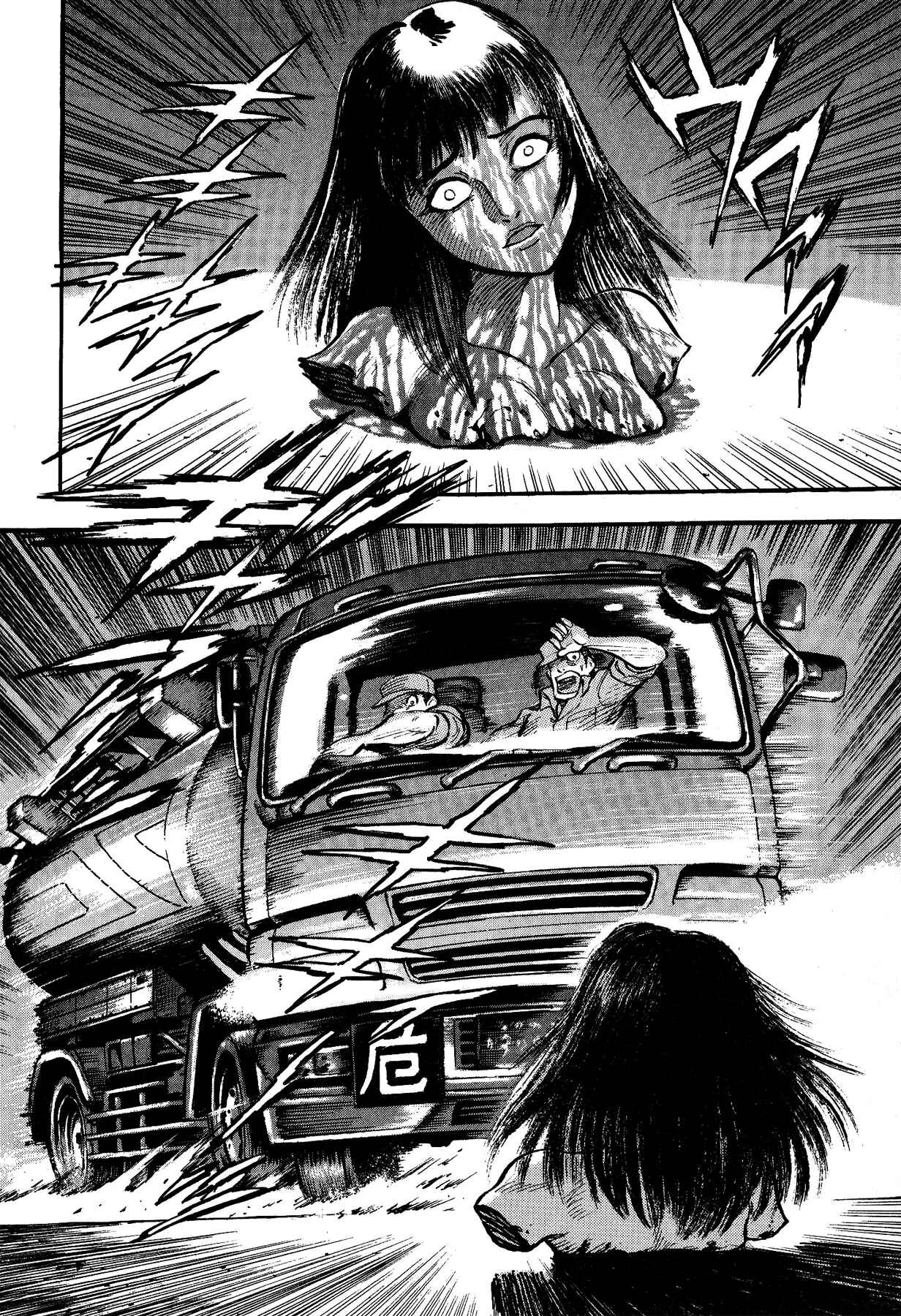 Page 6 Chapter 14 Gekiman! - Devilman Chapter