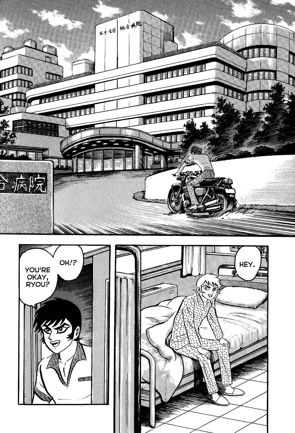 Page 6 Chapter 13 Gekiman! - Devilman Chapter