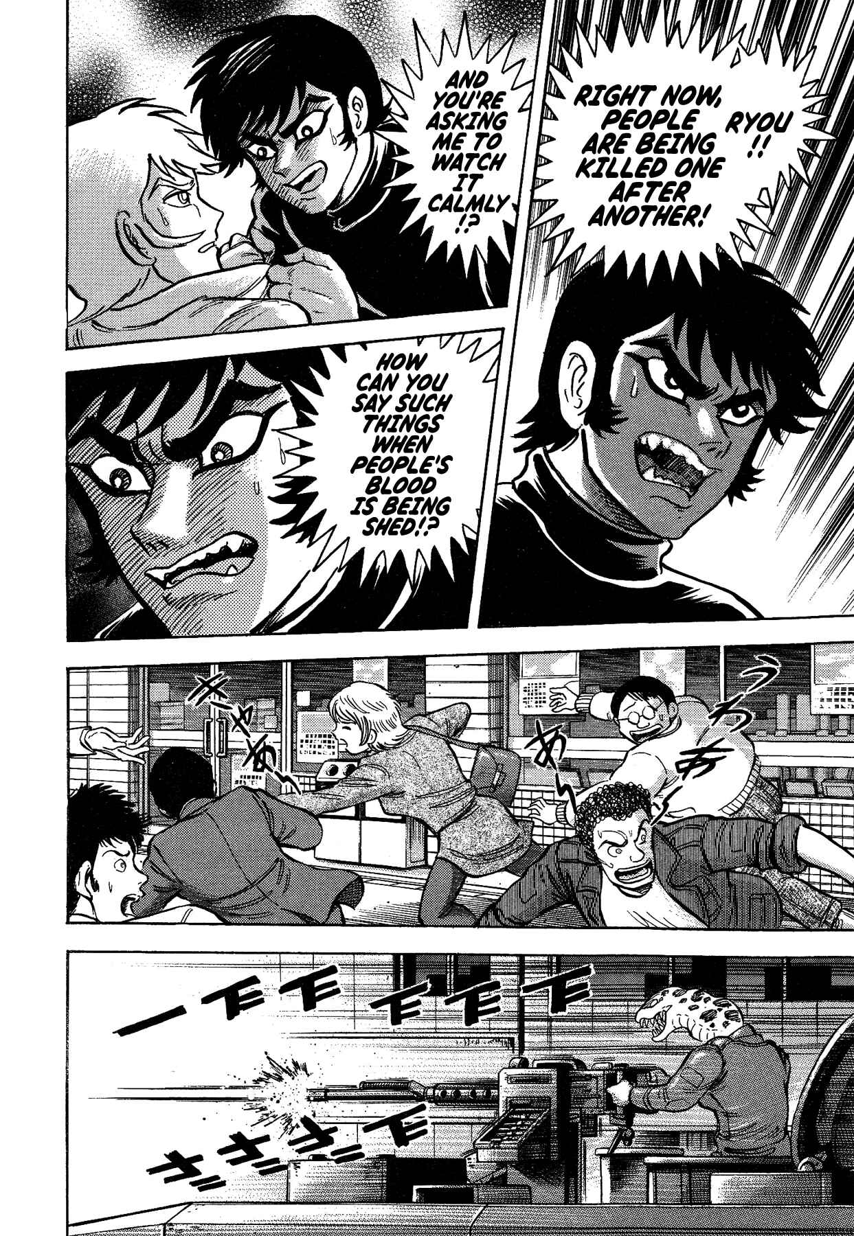 Page 10 Chapter 34 Gekiman! - Devilman Chapter