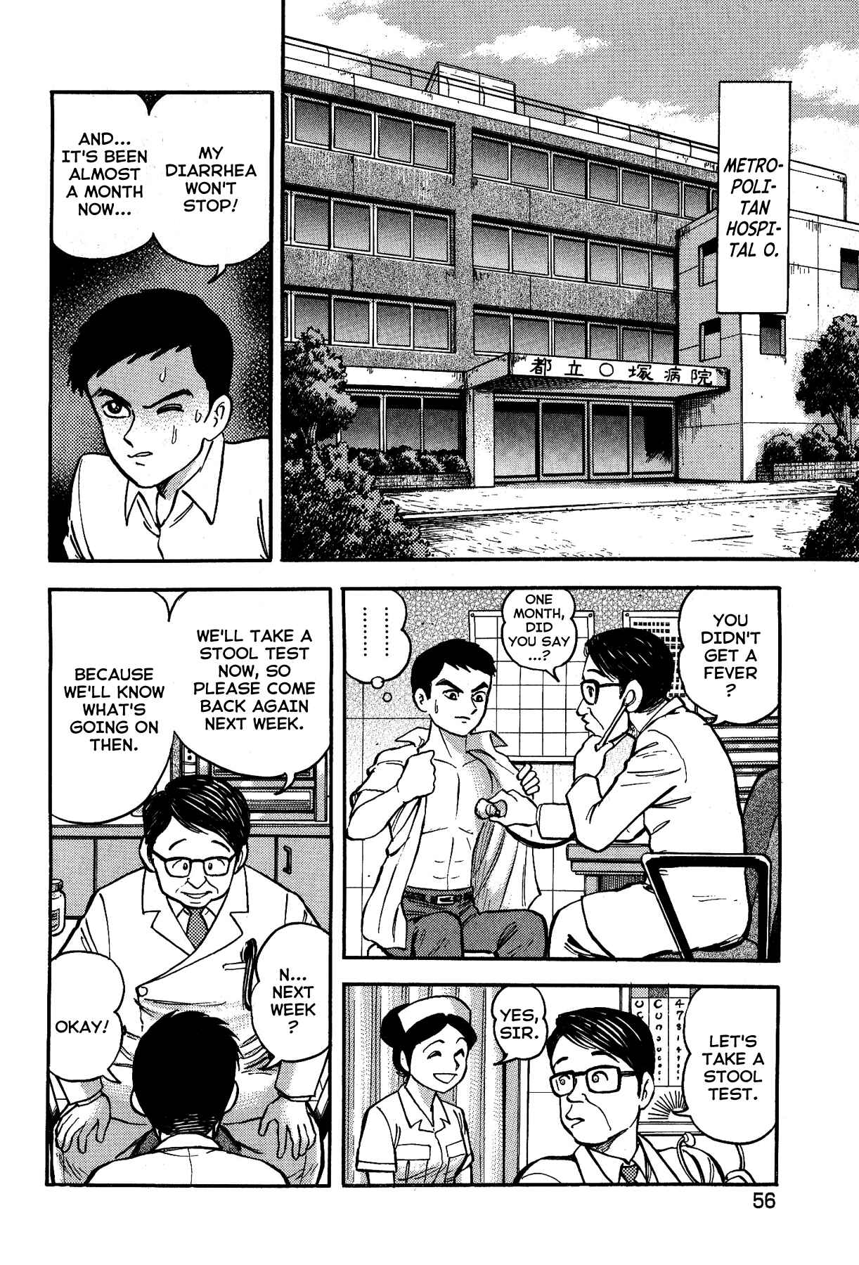 Page 10 Chapter 11 Gekiman! - Devilman Chapter
