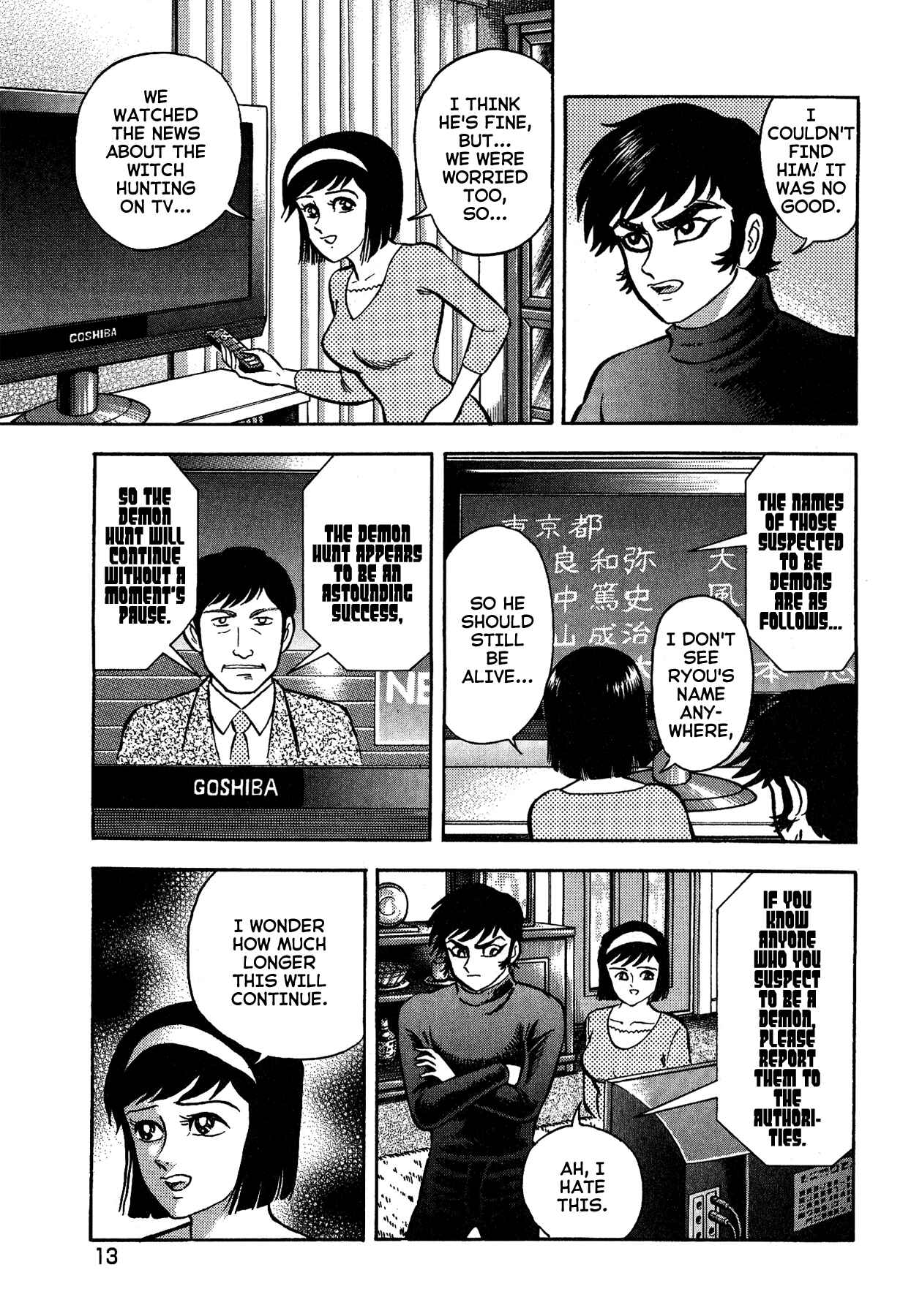 Page 17 Chapter 46 Gekiman! - Devilman Chapter