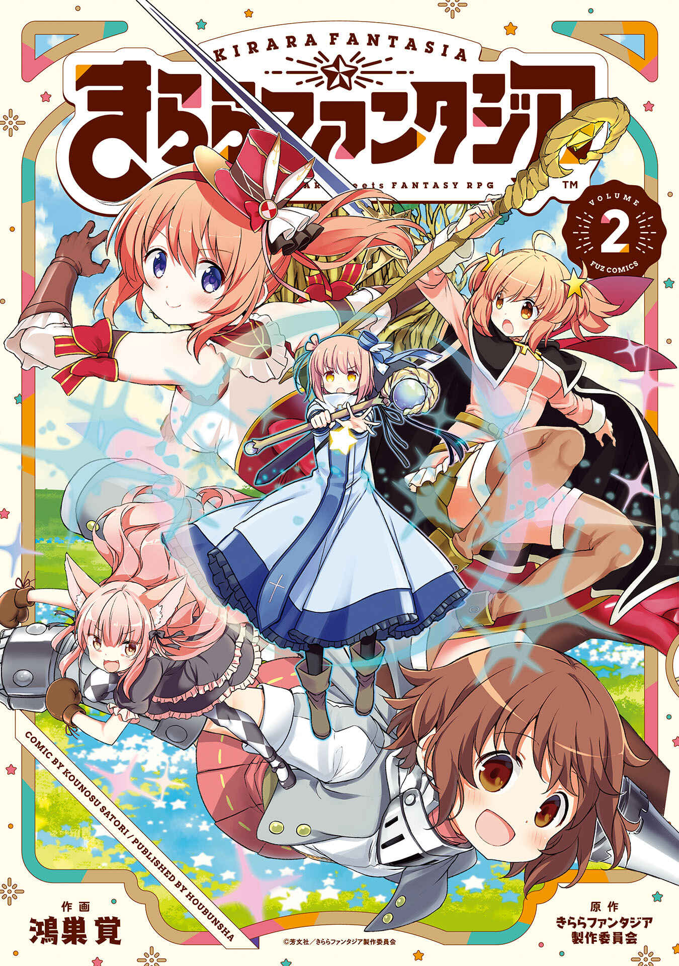 Page 1 Chapter 7 Kirara Fantasia