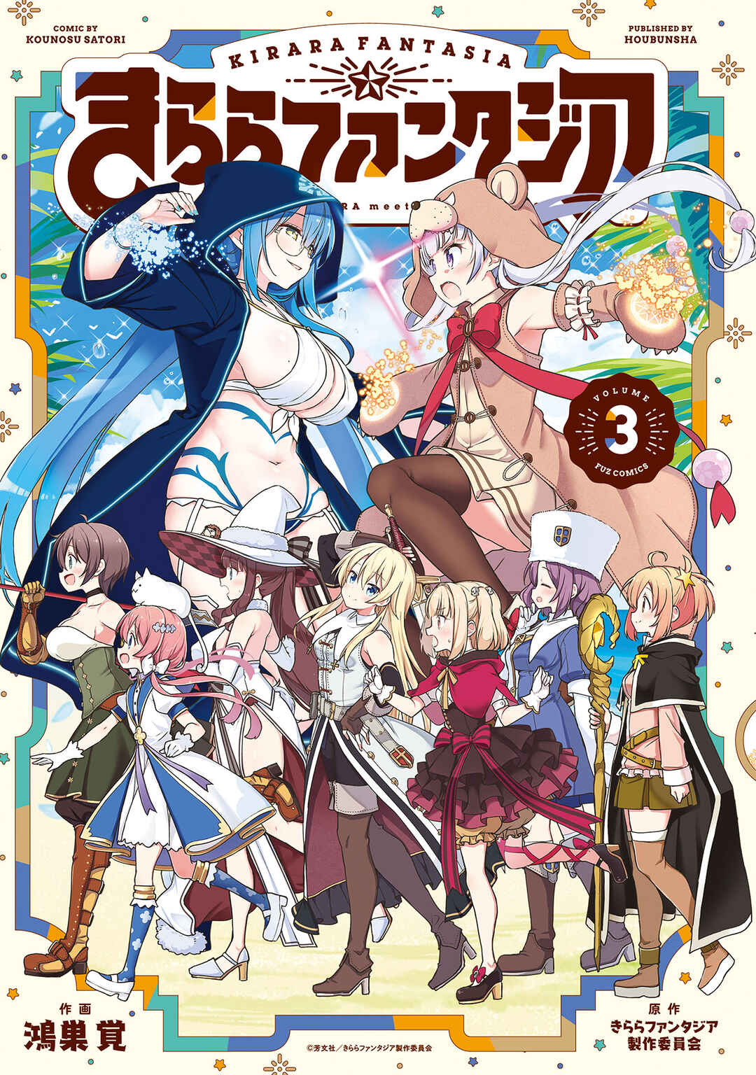 Page 1 Chapter 13 Kirara Fantasia
