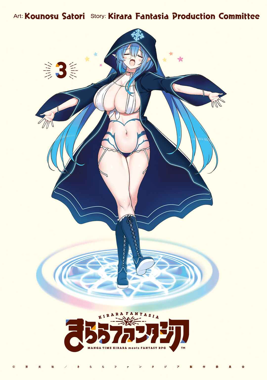Page 2 Chapter 13 Kirara Fantasia