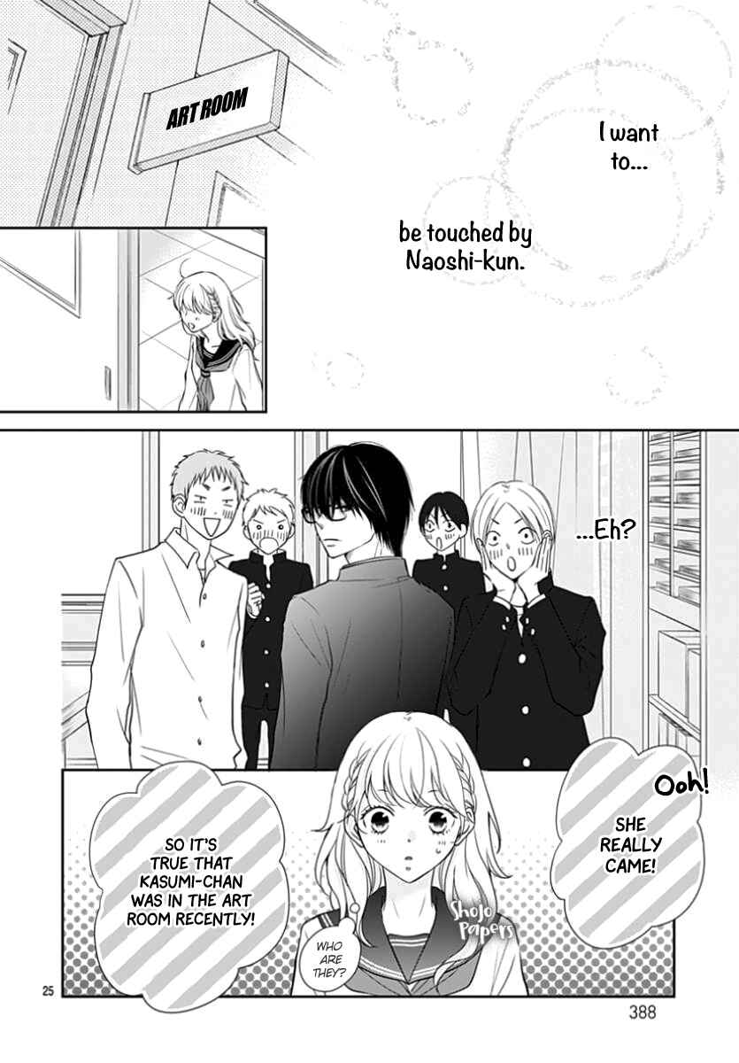 Page 26 Chapter Unknown_570b Hirahira to Gunjou
