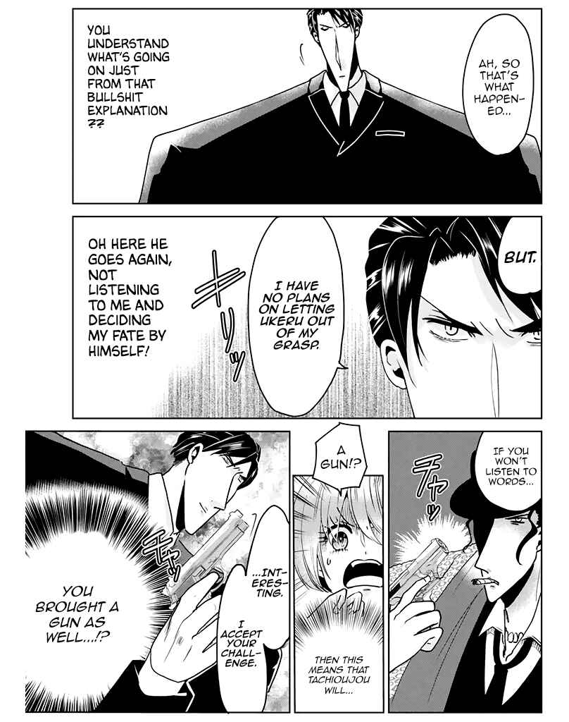 Page 5 Chapter 8 Super Seme-sama to Toki wo Kakeru Ore