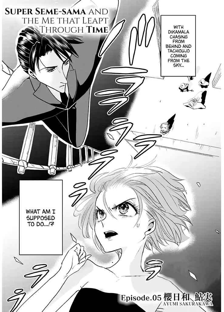 Page 1 Chapter 5 Super Seme-sama to Toki wo Kakeru Ore