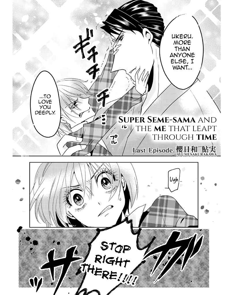Page 1 Chapter 11 Super Seme-sama to Toki wo Kakeru Ore