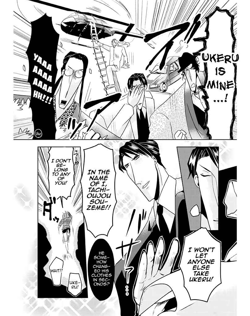 Page 2 Chapter 11 Super Seme-sama to Toki wo Kakeru Ore